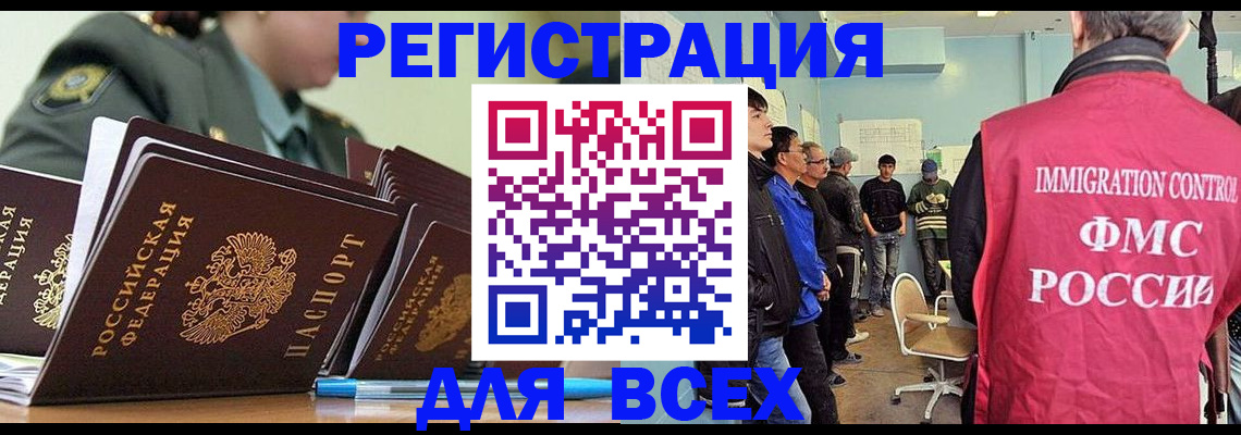 временная регистрация в Щёкино