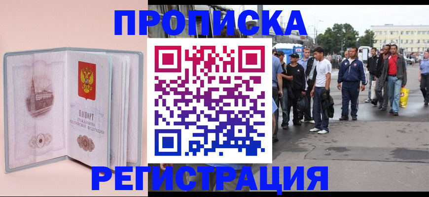 регистрация для школы в Щёкино