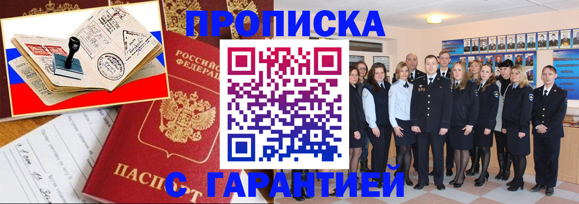 пропишу в квартире в Щёкино