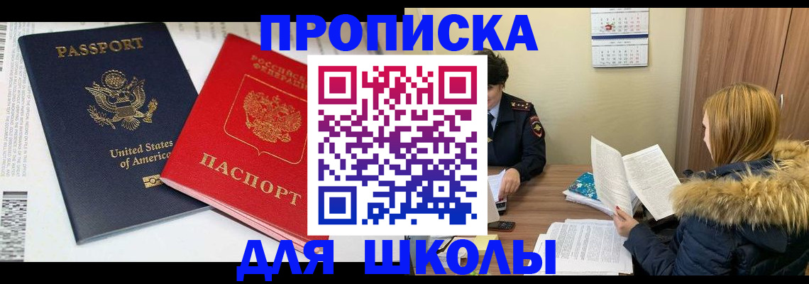 прописка иностранных граждан в Щёкино