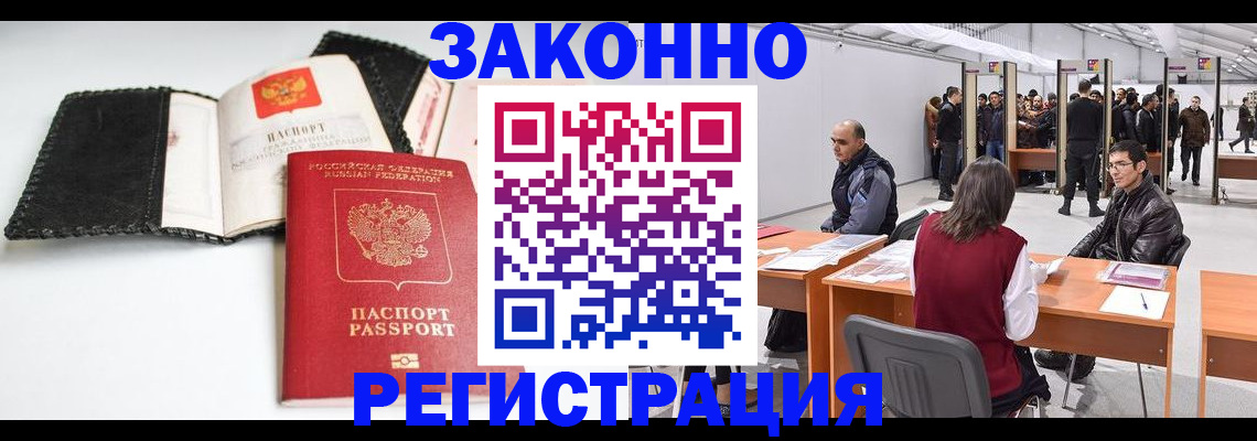 регистрация для школы в Щёкино